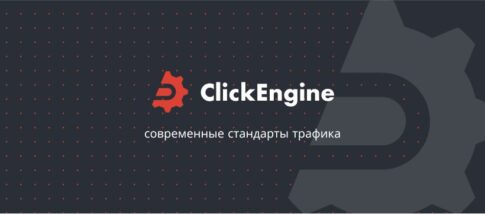Contato do Departamento de Afiliados da ClickEngine - Affiliate Manager