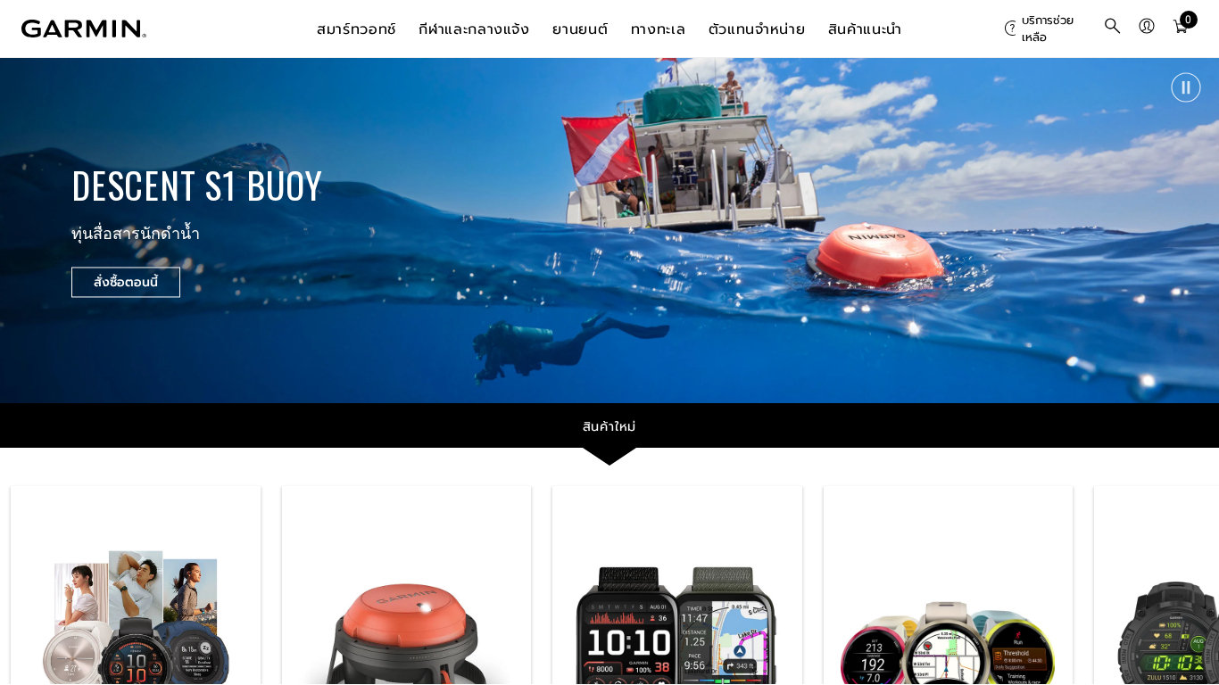 Programa de Afiliados Garmin TAILÂNDIA